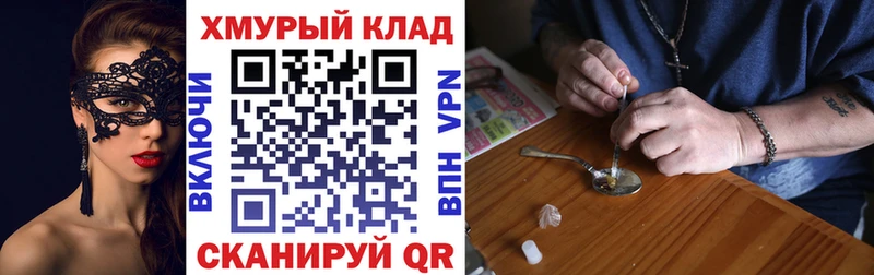 Героин хмурый  Торжок 