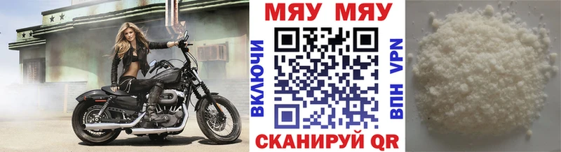 МЯУ-МЯУ 4 MMC  наркота  Торжок 
